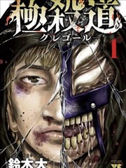 星辰变 修仙玄幻漫画