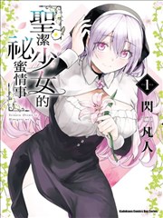 狐妖小红娘 恋爱仙侠漫画