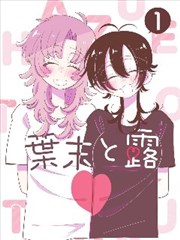 齐木楠雄的灾难 搞笑超能力漫画