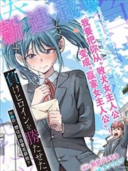 偷偷藏不住 校园恋爱漫画
